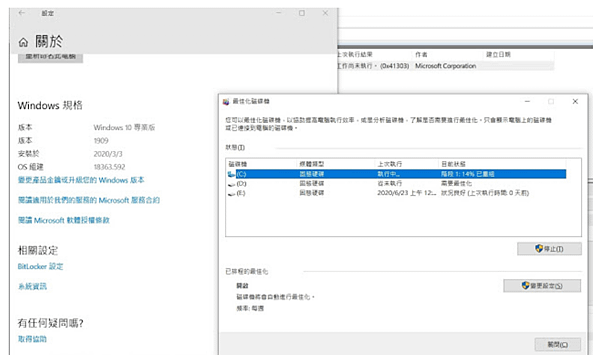 Win10版本2004更新會導致SSD受損傷_06.PNG