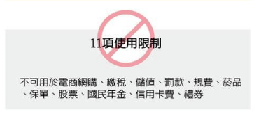 振興三倍券_02.PNG