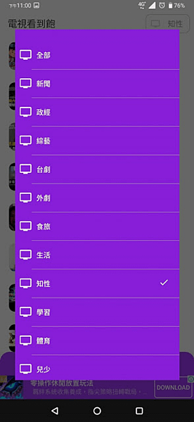 電視看到飽APP_04_.PNG