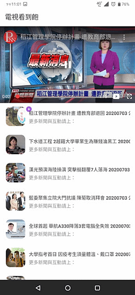 電視看到飽APP_06.PNG