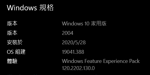 Win10版本2004二0二0年七月更新KB4565503.PNG