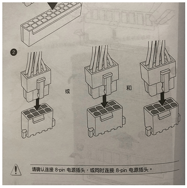 CPU電源接口_02.PNG