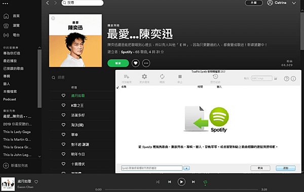 Spotify下載器_01.PNG