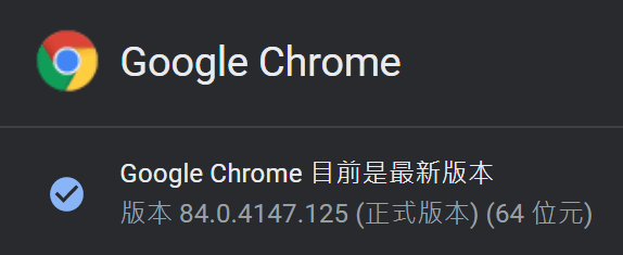 Chrome 84.PNG