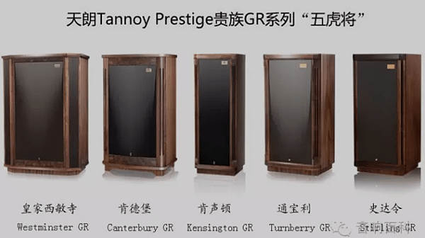 Tannoy_03.PNG