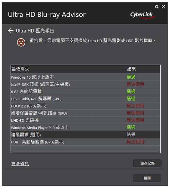 Ultra HD Blu-ray Advisor.PNG