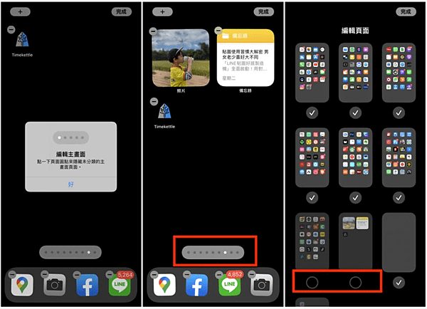 iOS 14隱藏版_02.PNG