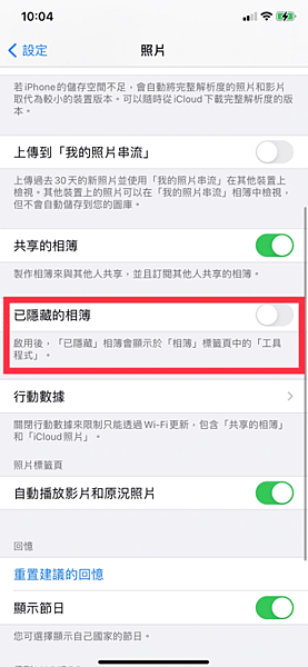 iOS 14隱藏版_01.PNG