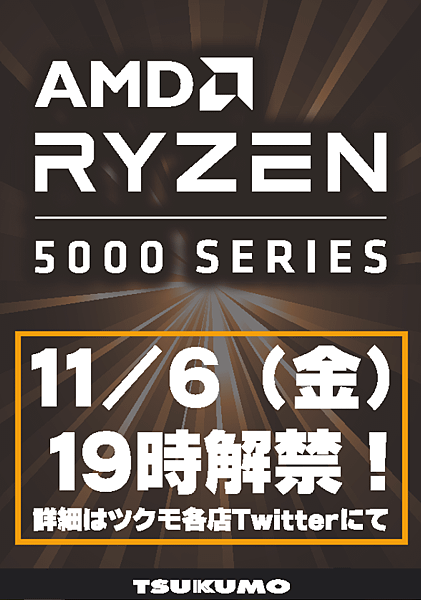 AMD Ryzen 5000 CPU_.PNG