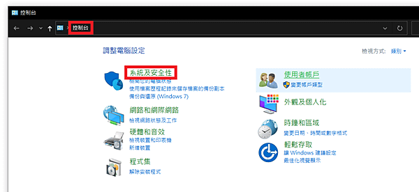 停用 Windows 10 自動更新驅動_03.PNG