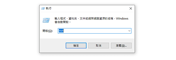 惡意軟體移除工具_01.PNG