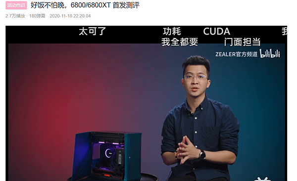 6800XT首測_01.PNG