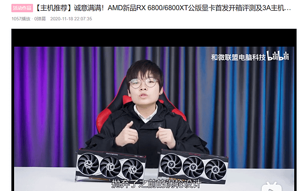 6800XT首測_10.PNG