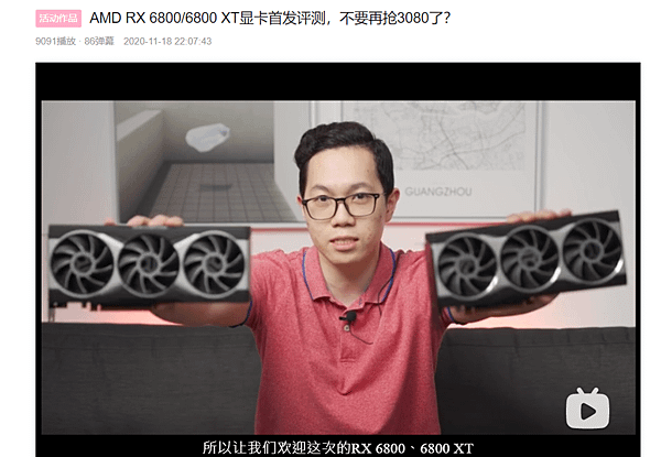 6800XT首測_11.PNG