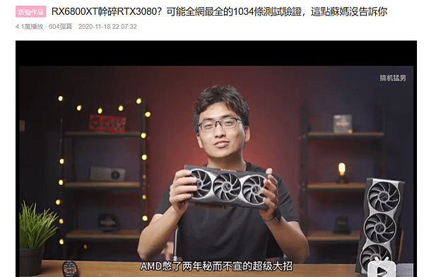 6800XT首測_09.PNG