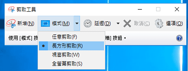 Win 7「剪取工具」移除_01.PNG