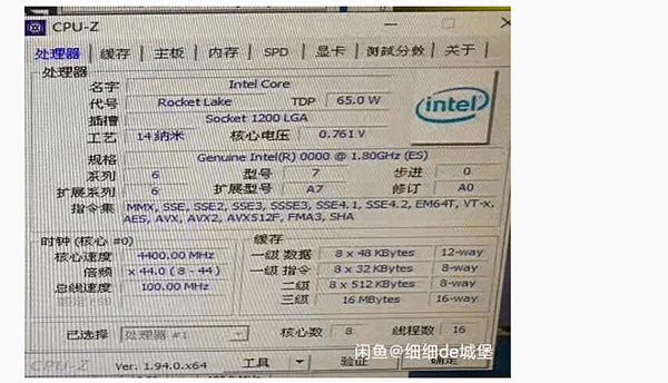 11900處理器CPU-Z跑分曝光_02.PNG