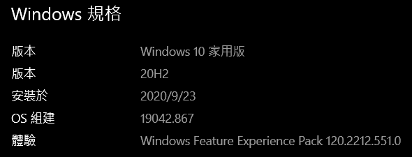 Win10版本2004.PNG