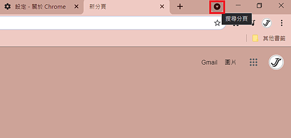 Chrome 89閱讀清單_02.PNG