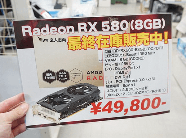 墓地召喚RX580 8G_01.PNG