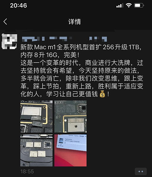 MacBook秘法升級_01.PNG