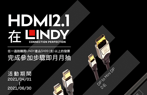 HDMI2.1在LINDY.PNG