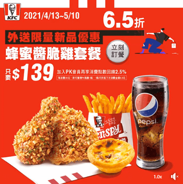 KFC優惠券_05.PNG