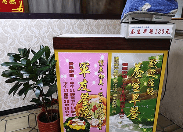 國軍英雄館早餐_05.PNG