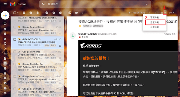 開啟Gmail 預覽郵件欄位_01.PNG