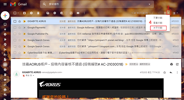 開啟Gmail 預覽郵件欄位_02.PNG