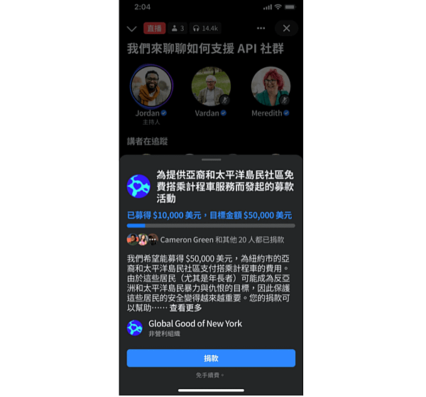 FB現場廣播包廂_04.PNG