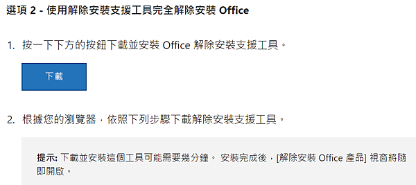 移除office_01.PNG