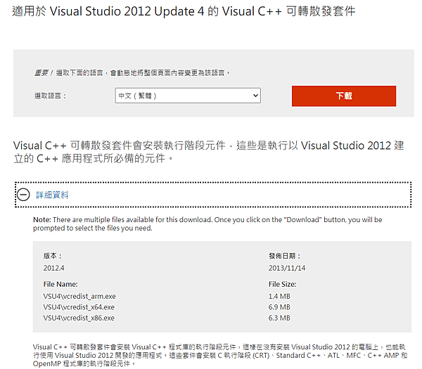 mfc110u.dll遺失_02.PNG