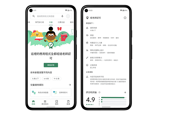 兒童專用App_01.PNG