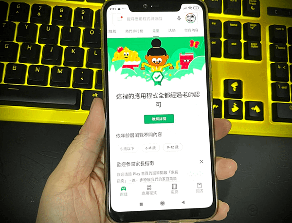 兒童專用App_00.PNG