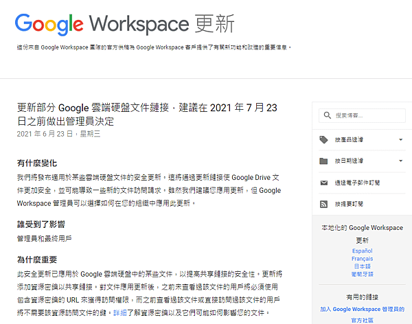 Google Drive 9月13日.PNG