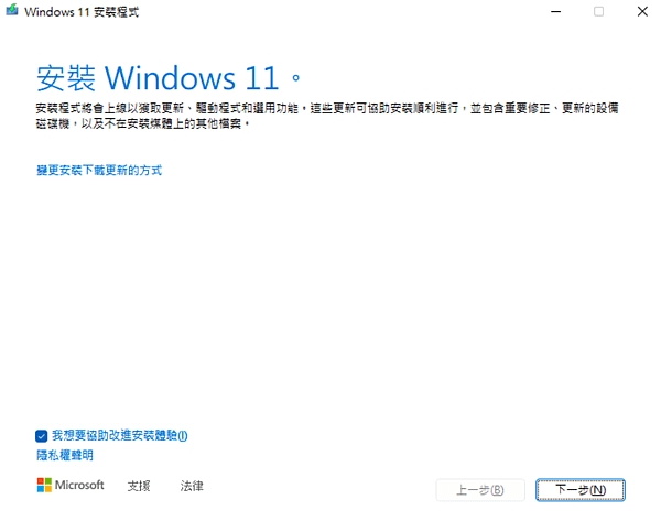 Windows 11下載_11.PNG