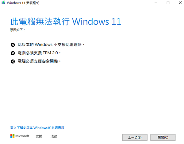 Windows 11下載_12.PNG