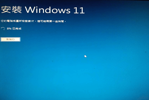 Windows 11下載_16.PNG