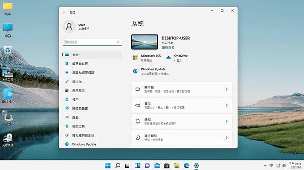 Windows 11下載_20.PNG