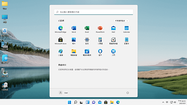 Windows 11下載_19.PNG