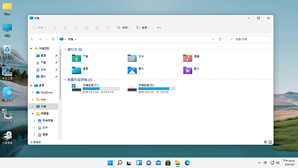 Windows 11下載_18.PNG