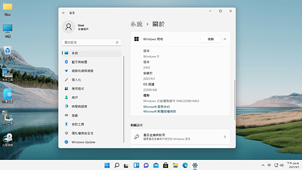 Windows 11下載_22.PNG