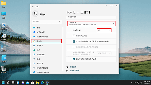 Windows 11下載_24.PNG