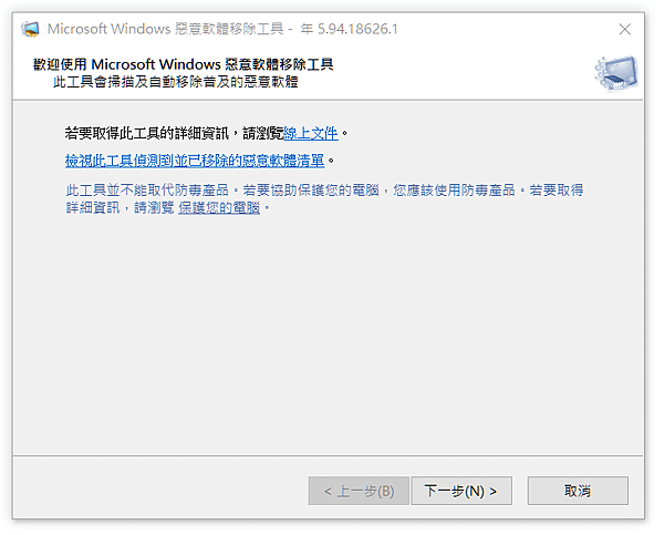 KB890830-x64-V5.94.PNG