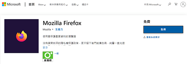 Firefox下載_00.PNG