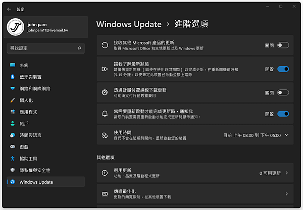 開啟Windows Update更新通知.png