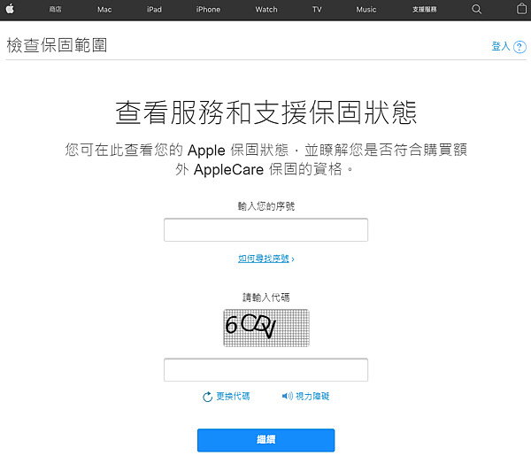 找到Apple保修狀態.PNG