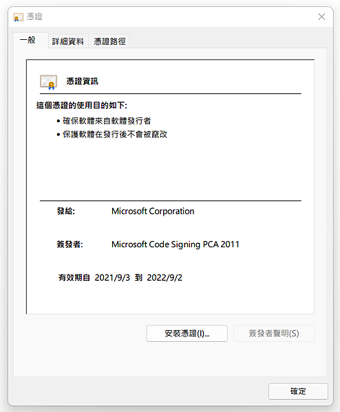 微軟電腦管家_1.png