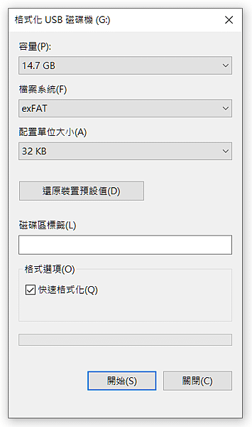 exFAT隨身碟.PNG